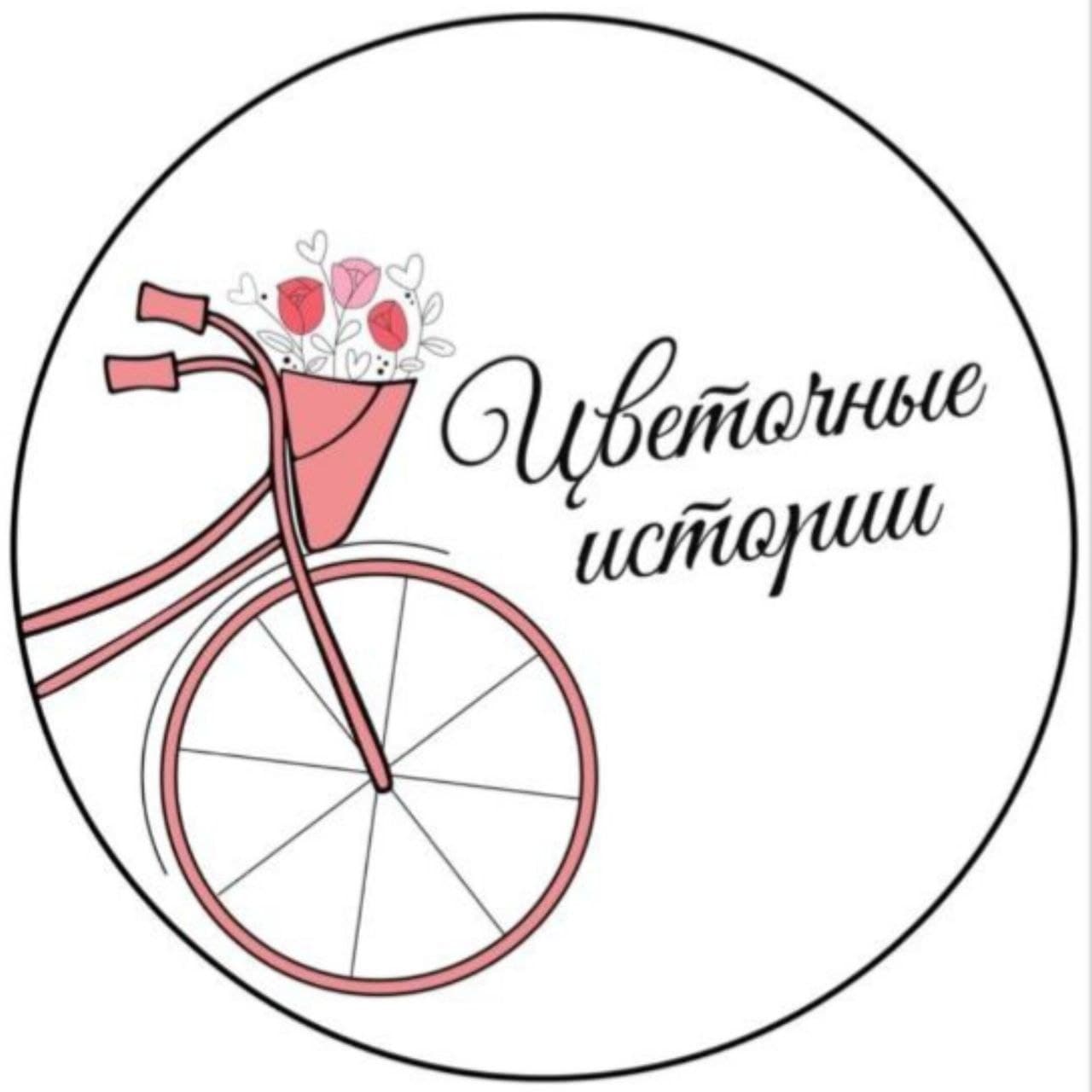 Цветочные Истории